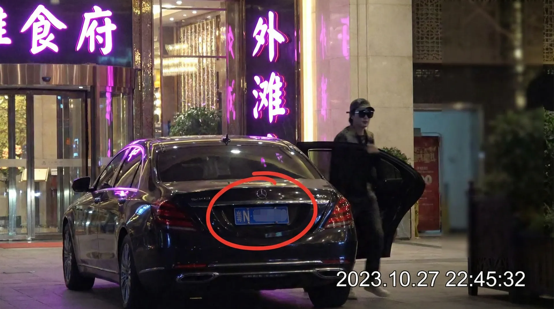 91樱花 - 某明星深夜现身高档餐厅被拍